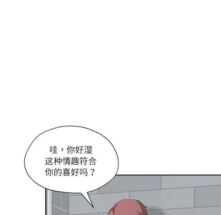 19P - 我的傻瓜男友