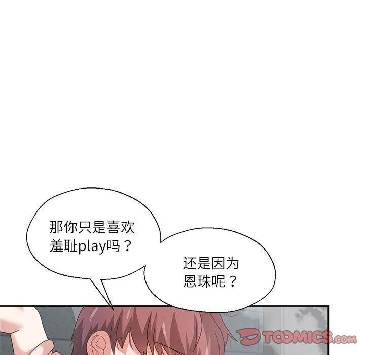22P - 我的傻瓜男友