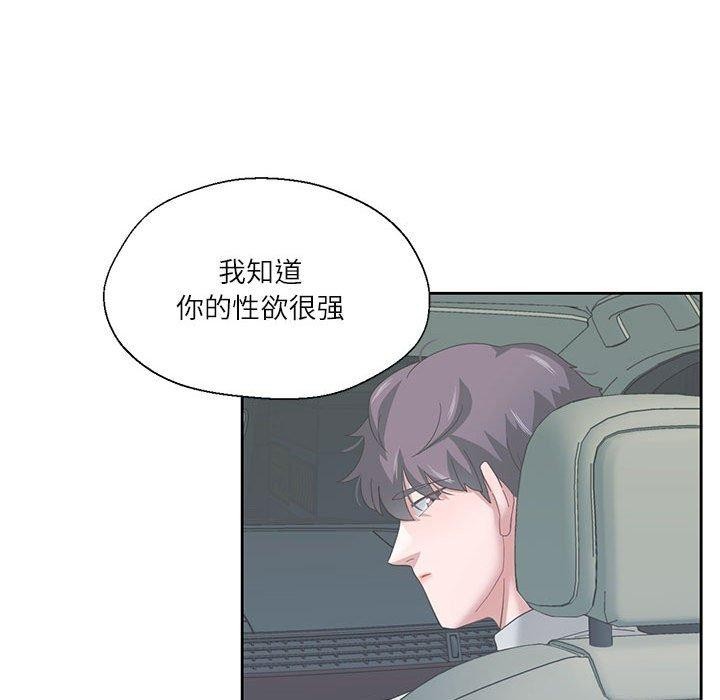 25P - 我的傻瓜男友