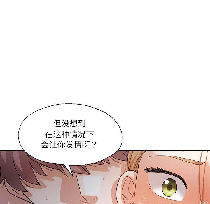 28P - 我的傻瓜男友