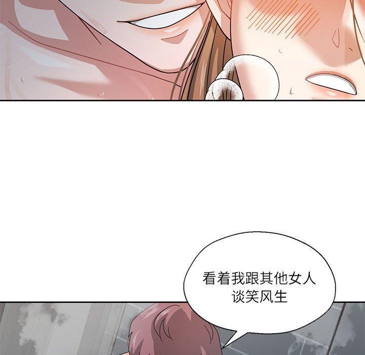 29P - 我的傻瓜男友