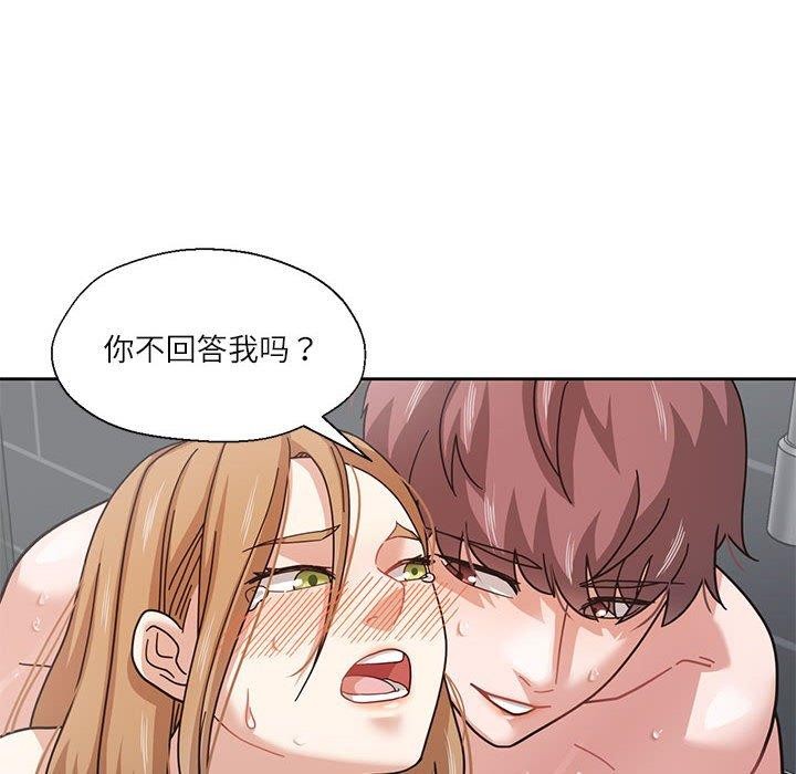 38P - 我的傻瓜男友
