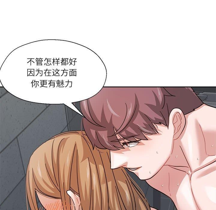 41P - 我的傻瓜男友
