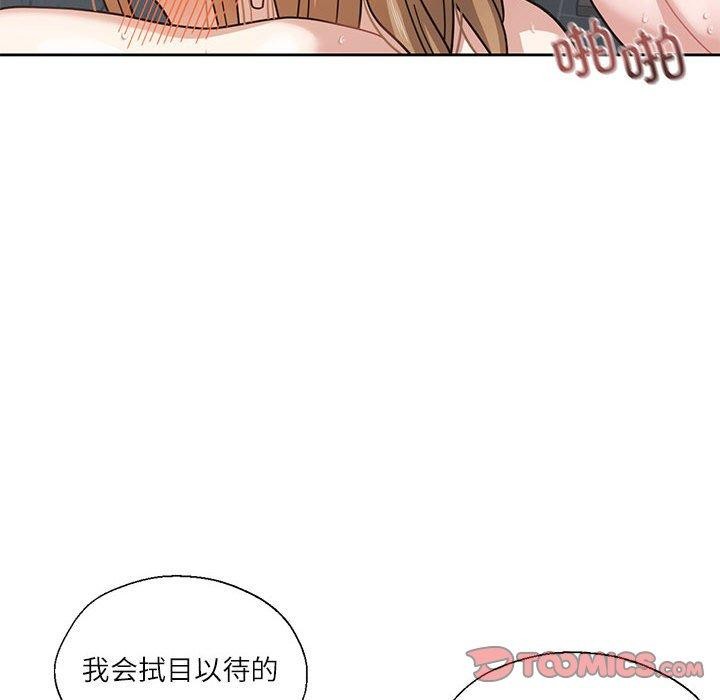 42P - 我的傻瓜男友