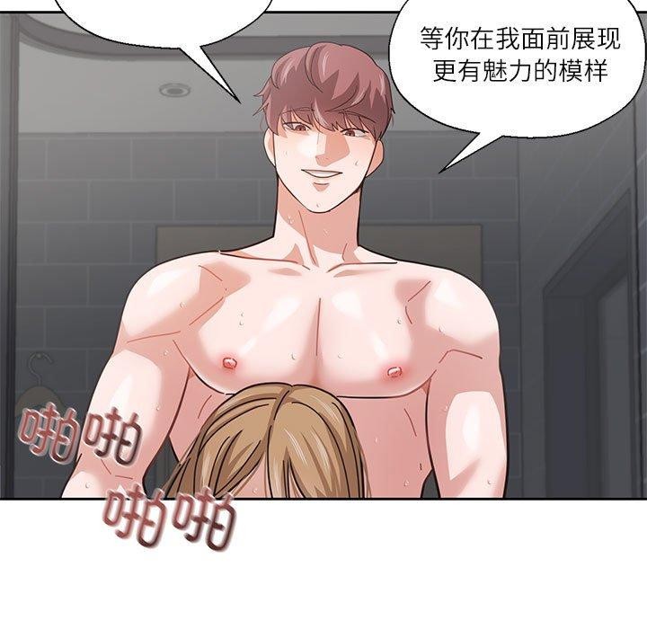 43P - 我的傻瓜男友