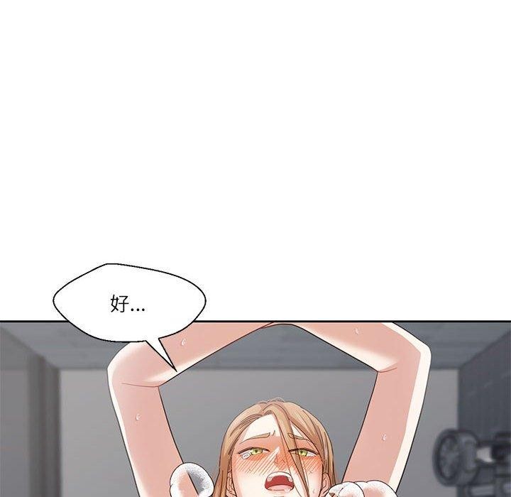 44P - 我的傻瓜男友