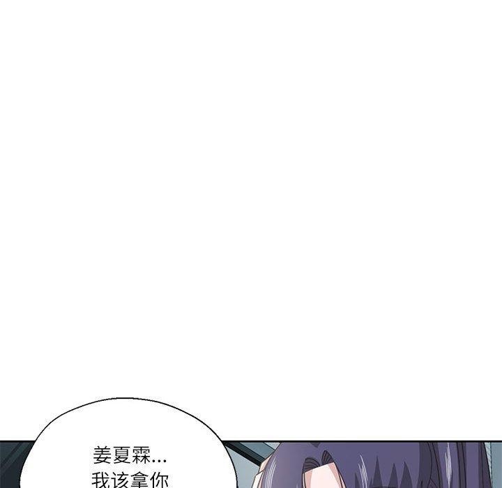 51P - 我的傻瓜男友