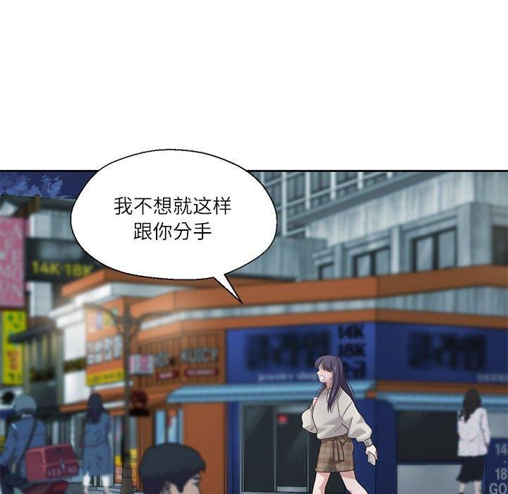53P - 我的傻瓜男友