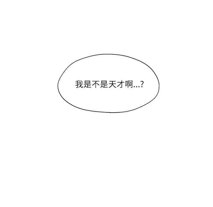 61P - 我的傻瓜男友
