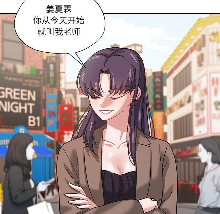 66P - 我的傻瓜男友