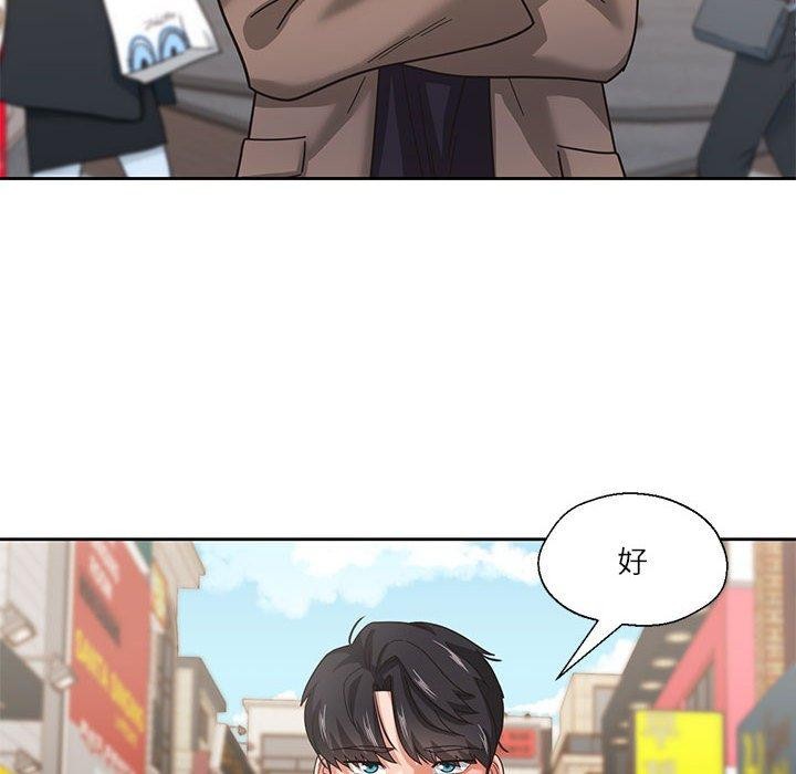 67P - 我的傻瓜男友