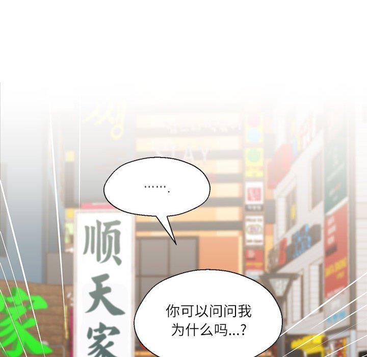 69P - 我的傻瓜男友