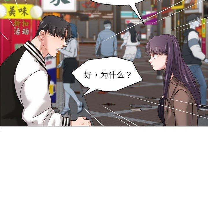 70P - 我的傻瓜男友