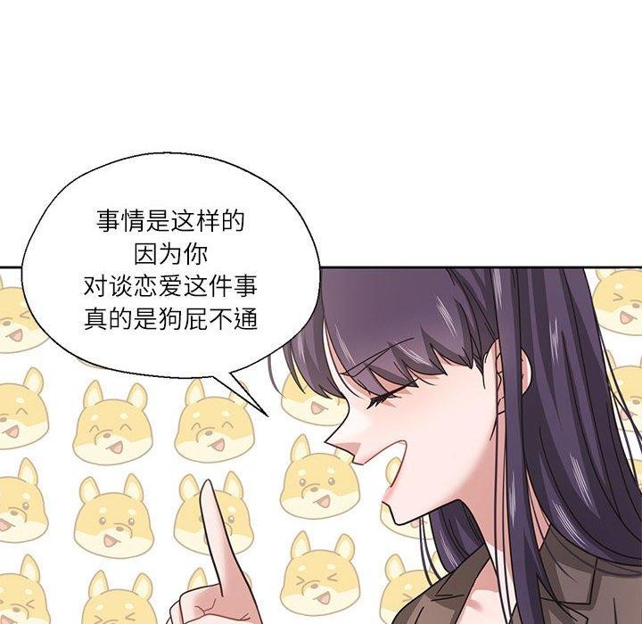 71P - 我的傻瓜男友