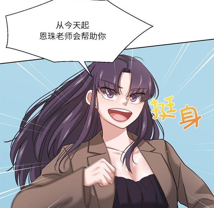 73P - 我的傻瓜男友