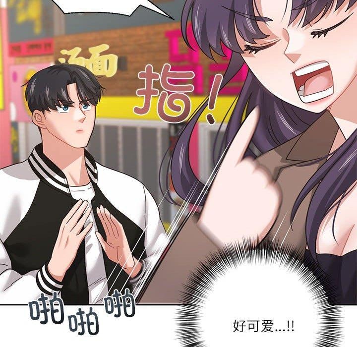 79P - 我的傻瓜男友