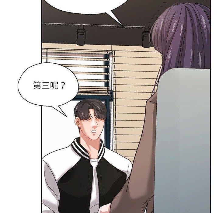 83P - 我的傻瓜男友