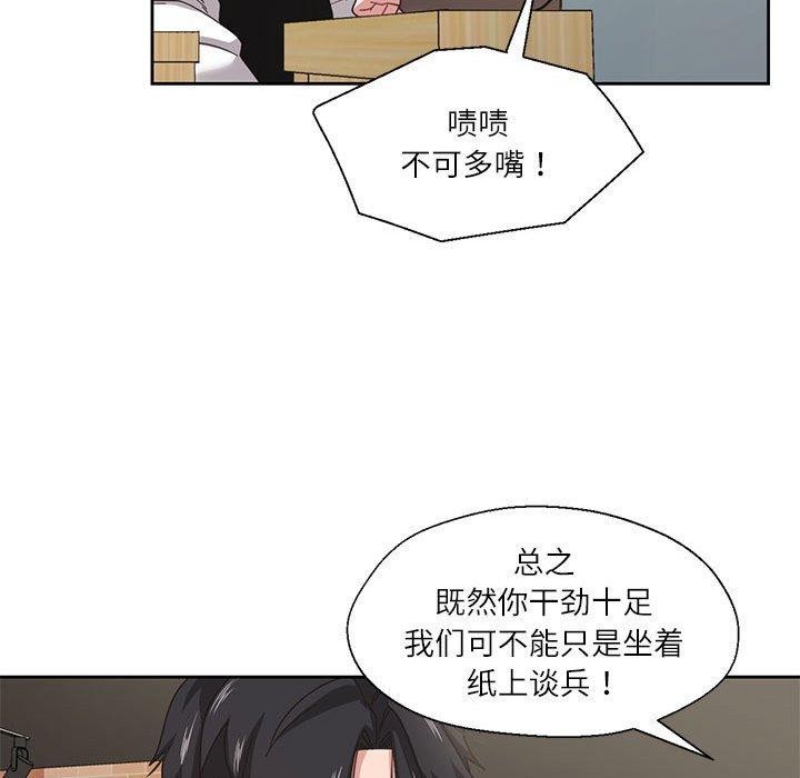84P - 我的傻瓜男友