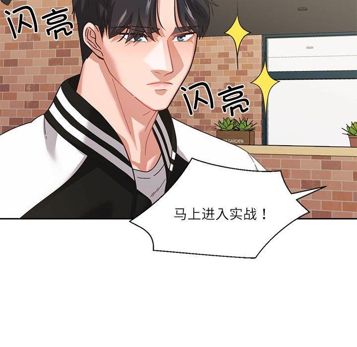 85P - 我的傻瓜男友
