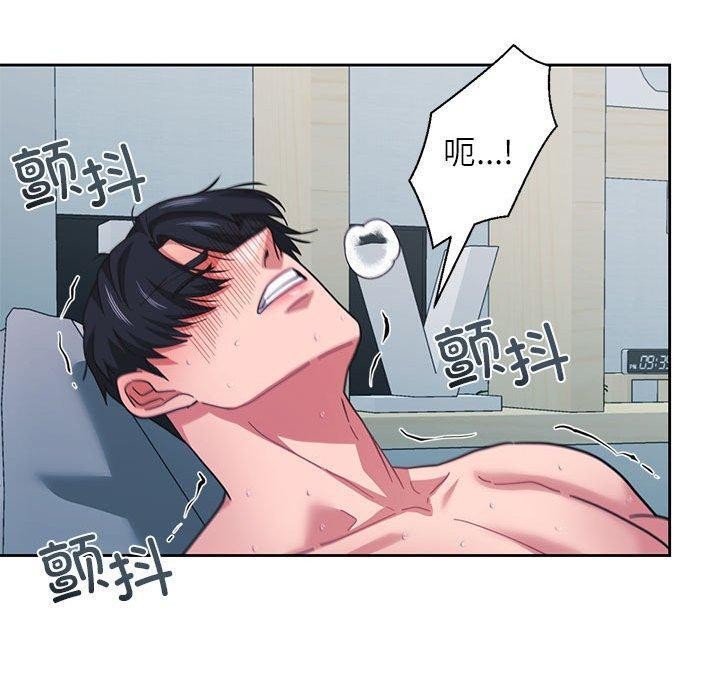 100P - 我的傻瓜男友