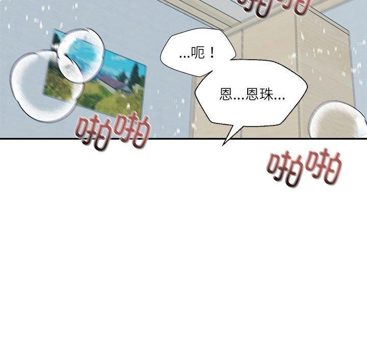 111P - 我的傻瓜男友