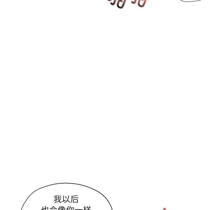 116P - 我的傻瓜男友