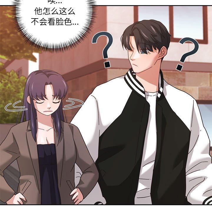 11P - 我的傻瓜男友