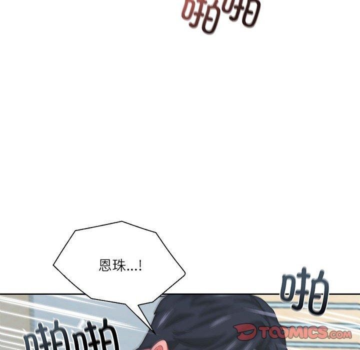 123P - 我的傻瓜男友