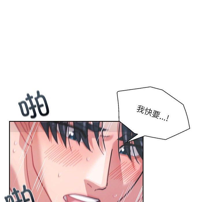 125P - 我的傻瓜男友