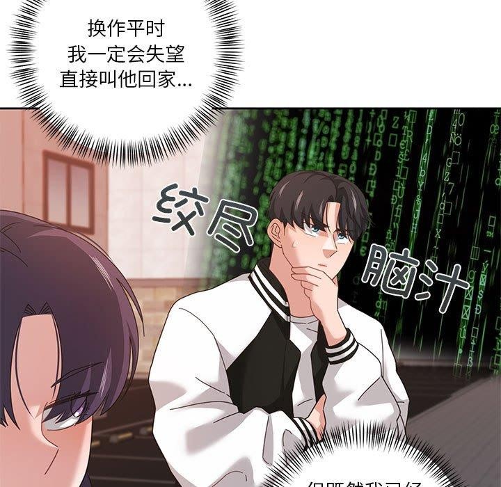 13P - 我的傻瓜男友