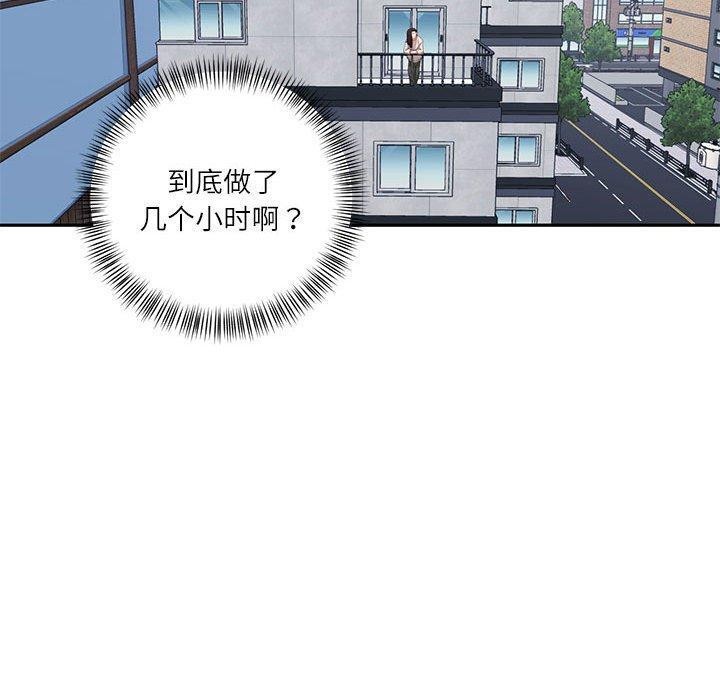 140P - 我的傻瓜男友
