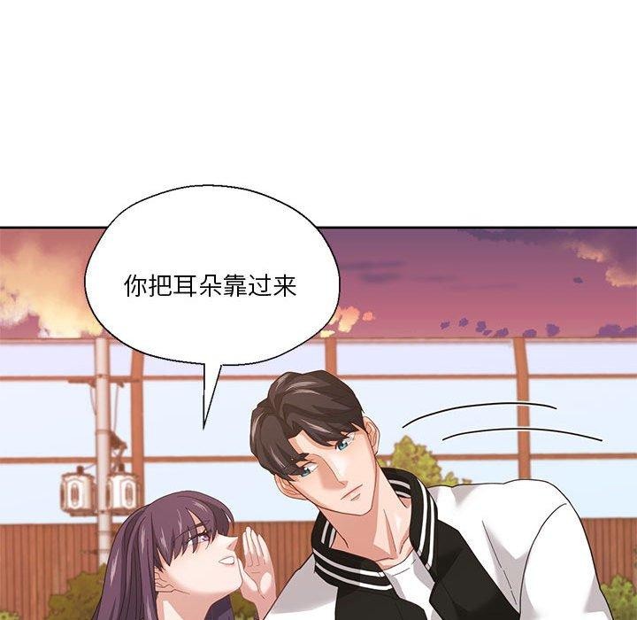 21P - 我的傻瓜男友