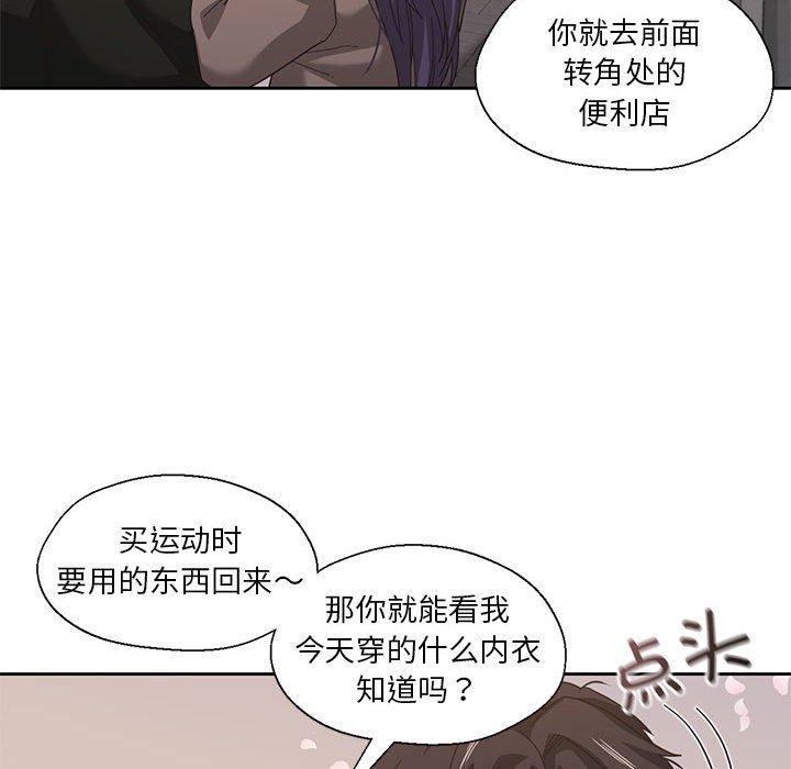 26P - 我的傻瓜男友