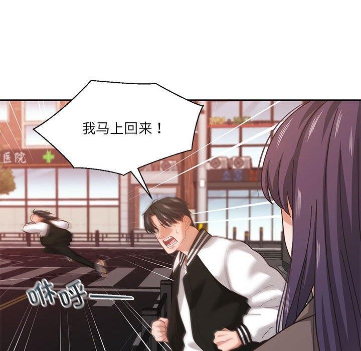 28P - 我的傻瓜男友