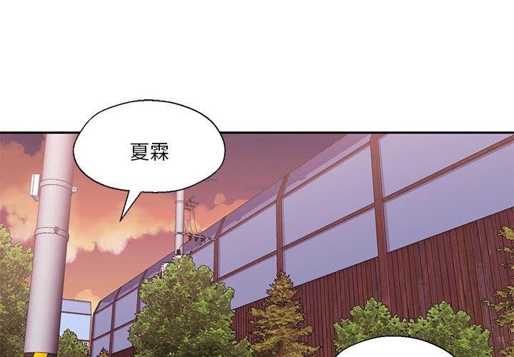 2P - 我的傻瓜男友