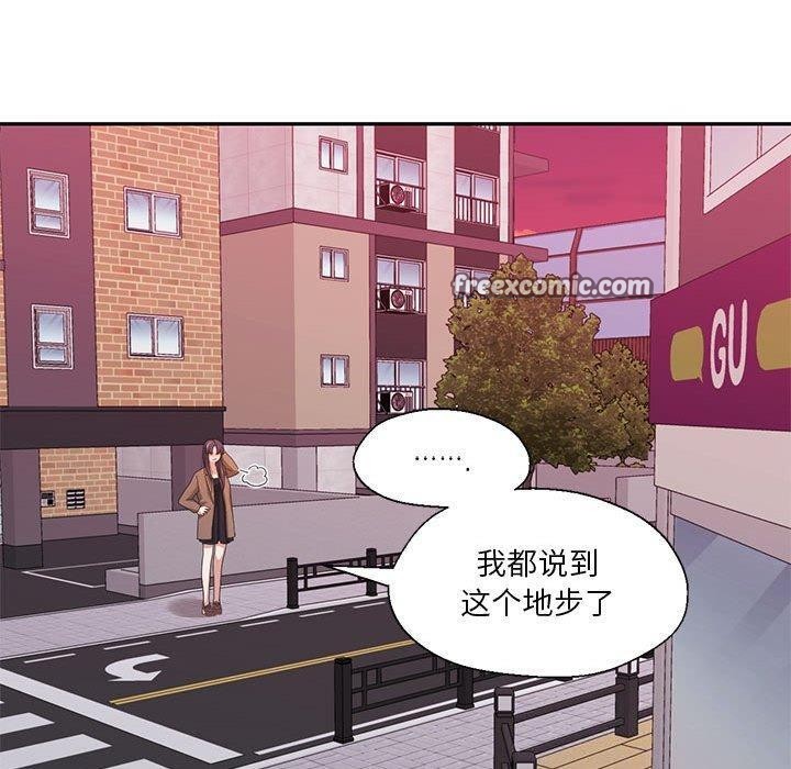 30P - 我的傻瓜男友