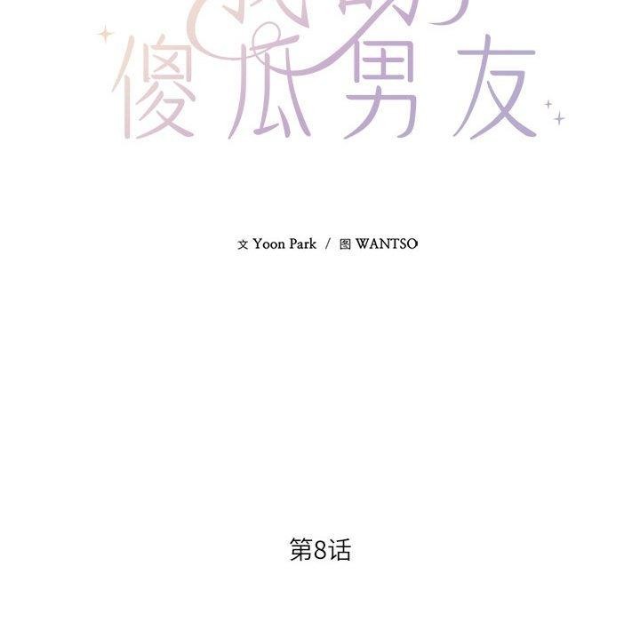 35P - 我的傻瓜男友