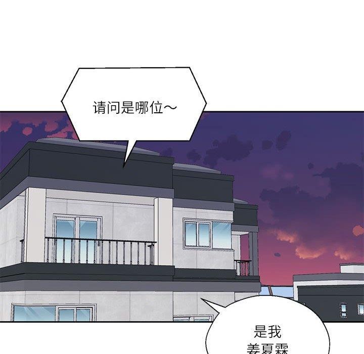 37P - 我的傻瓜男友