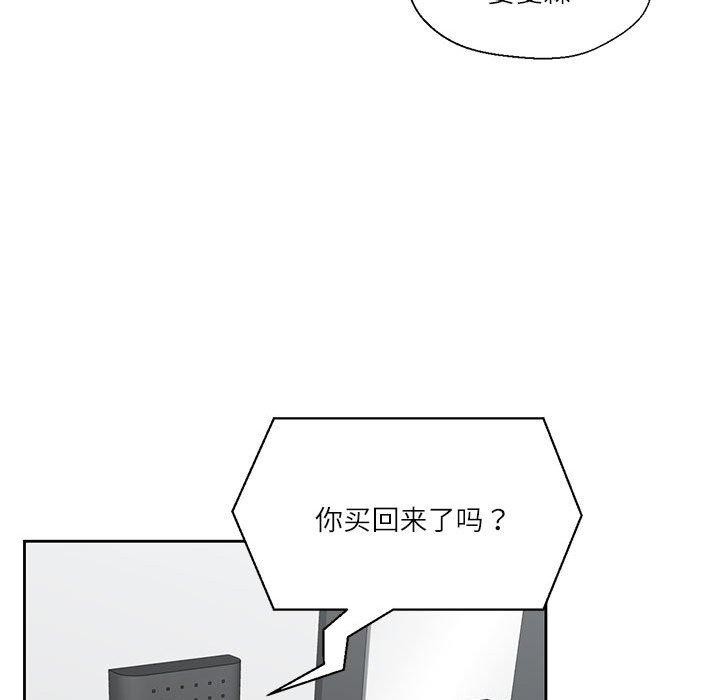 38P - 我的傻瓜男友