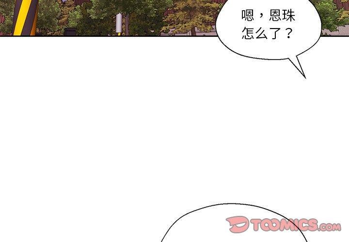 3P - 我的傻瓜男友