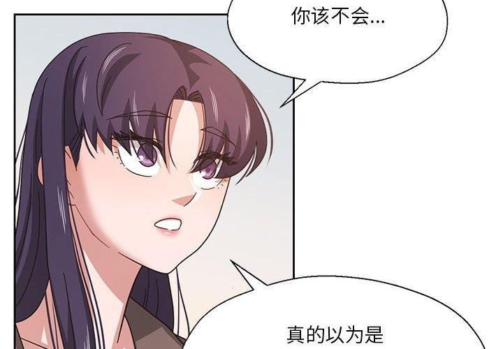 4P - 我的傻瓜男友