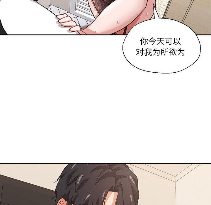 61P - 我的傻瓜男友