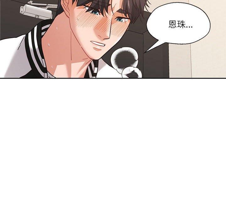 62P - 我的傻瓜男友