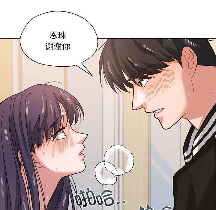 70P - 我的傻瓜男友