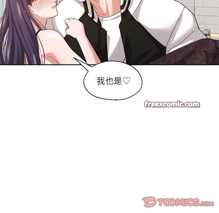 75P - 我的傻瓜男友