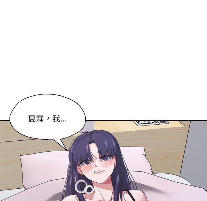 80P - 我的傻瓜男友