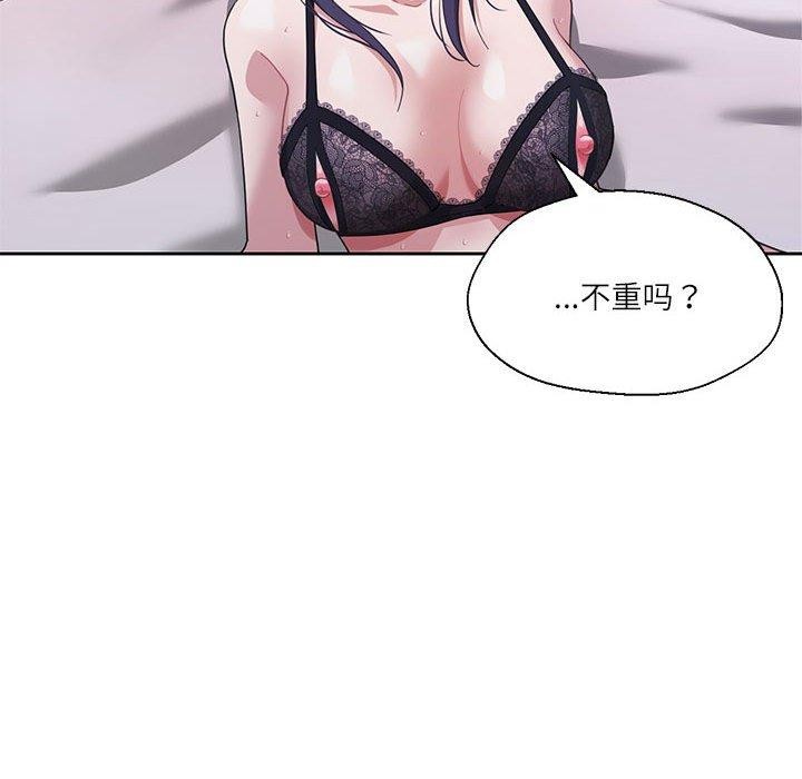81P - 我的傻瓜男友