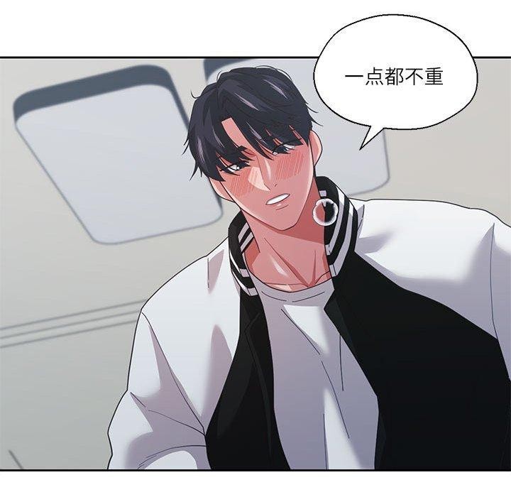82P - 我的傻瓜男友