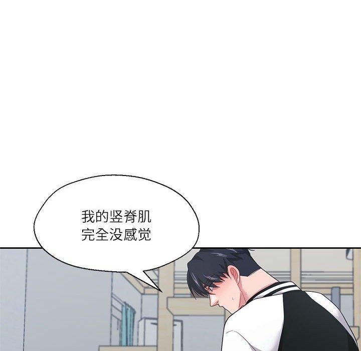 83P - 我的傻瓜男友