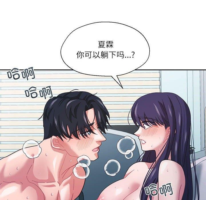 95P - 我的傻瓜男友
